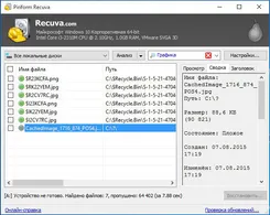 Recuva Рекува — логотип