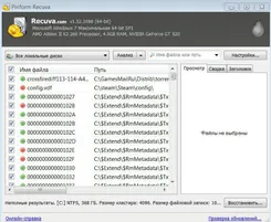 Recuva Рекува — скриншот 1