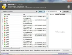 Recuva Рекува — скриншот 3